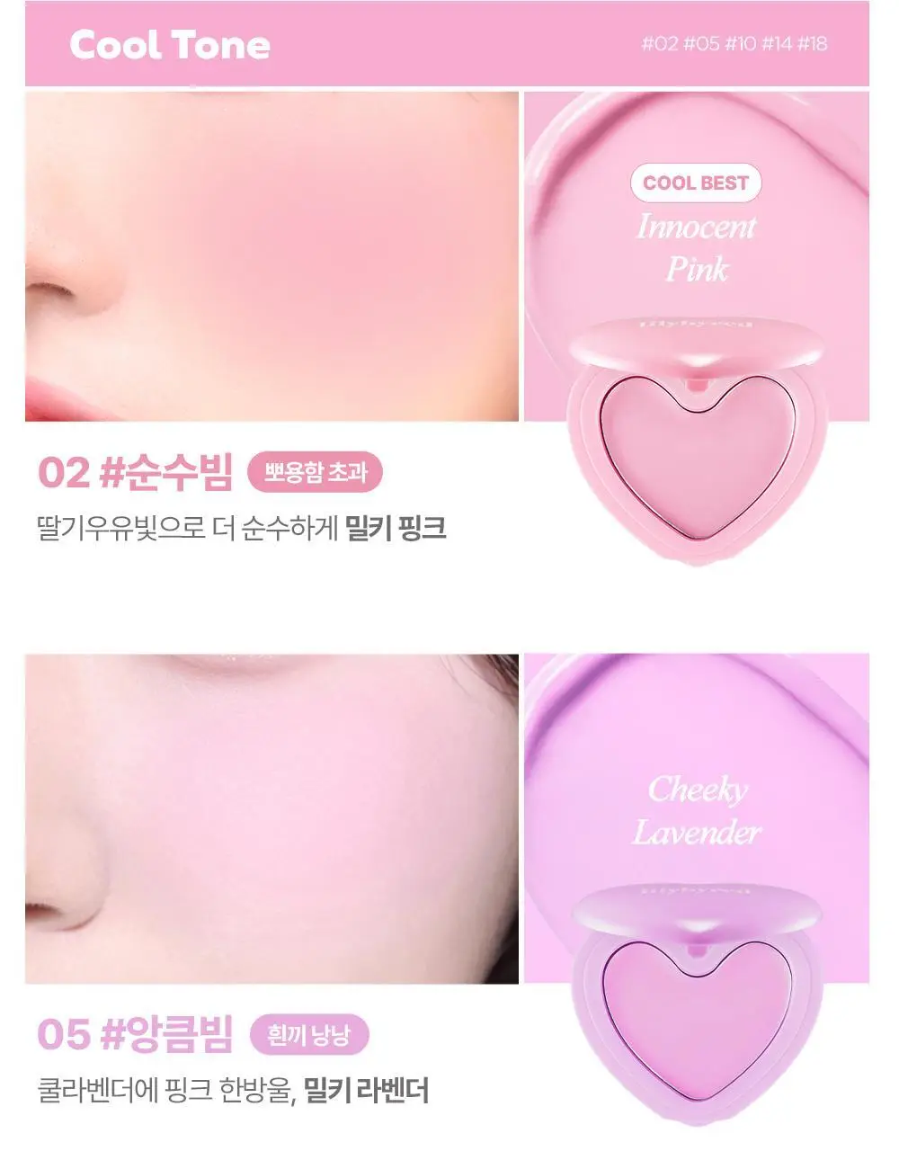 [단독기획] 릴리바이레드 러브빔 치크밤 16종 (단품/기획) 상세페이지 39